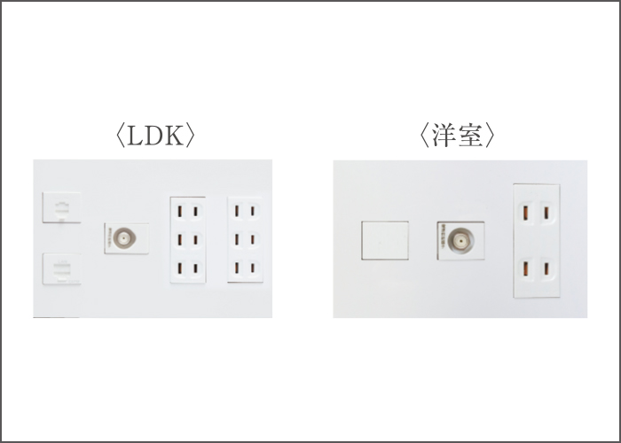 各居室コンセント画像