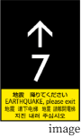 地震です