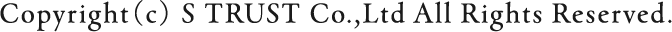 Copyright（c） S TRUST Co.,Ltd All Rights Reserved.