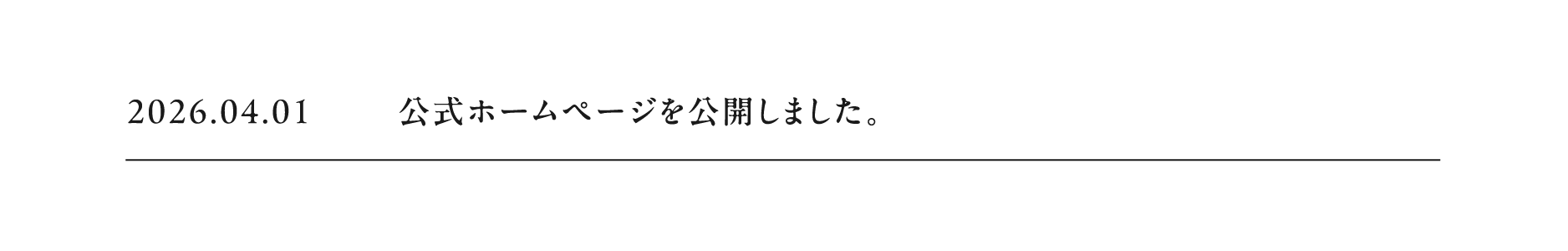 2026.04.01 公式ホームページを公開しました。