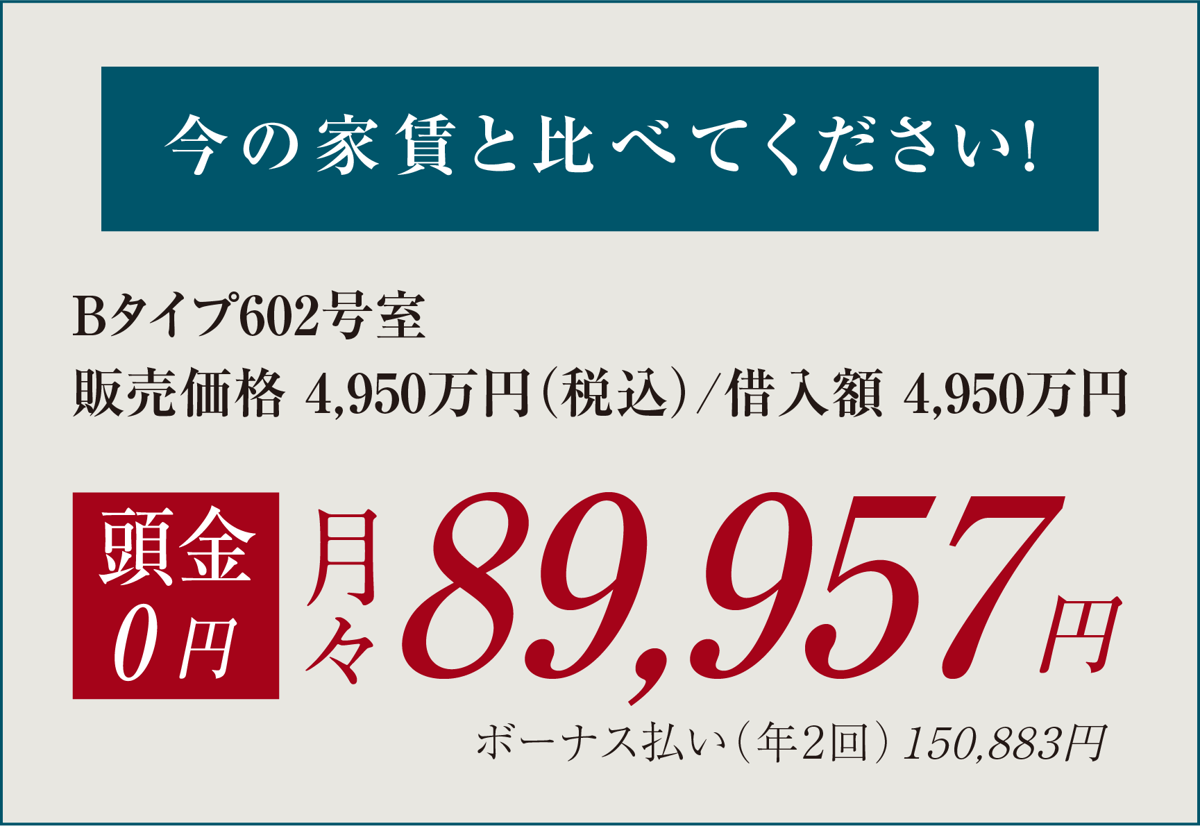 お支払い例