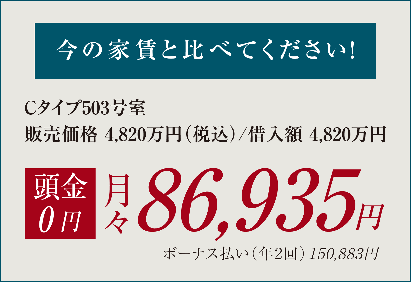 お支払い例