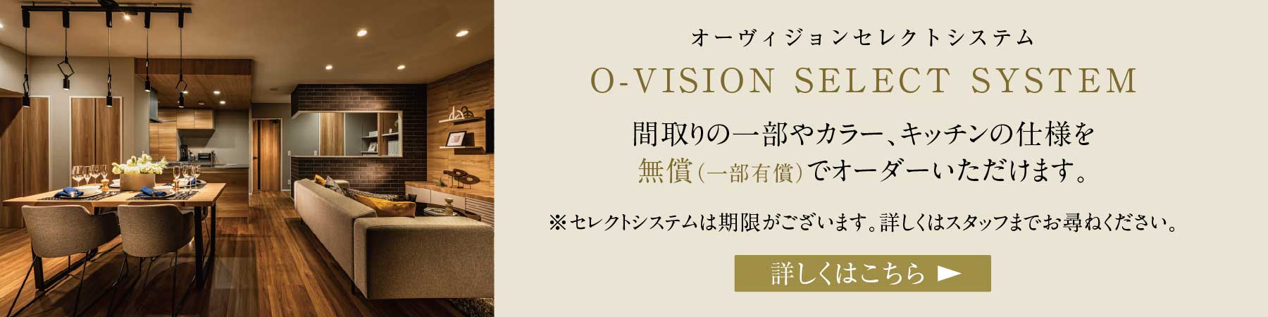 セレクトシステムページへ