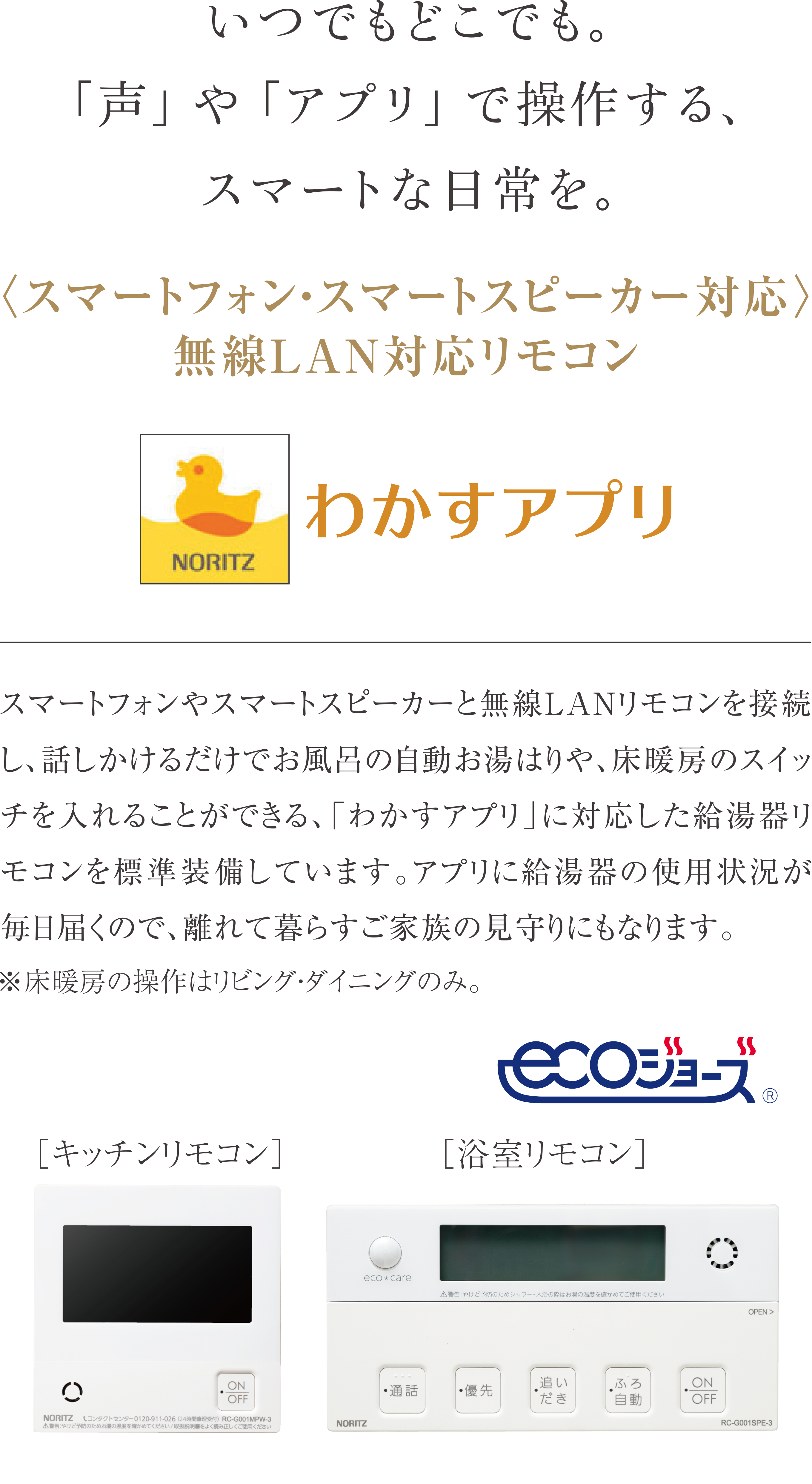 〈ビルトインガラストップコンロ〉 フラットなので吹きこぼれてもサッと拭くだけの簡単お手入れ。ガラストップなので光沢感がありキッチンの美観を高めます。