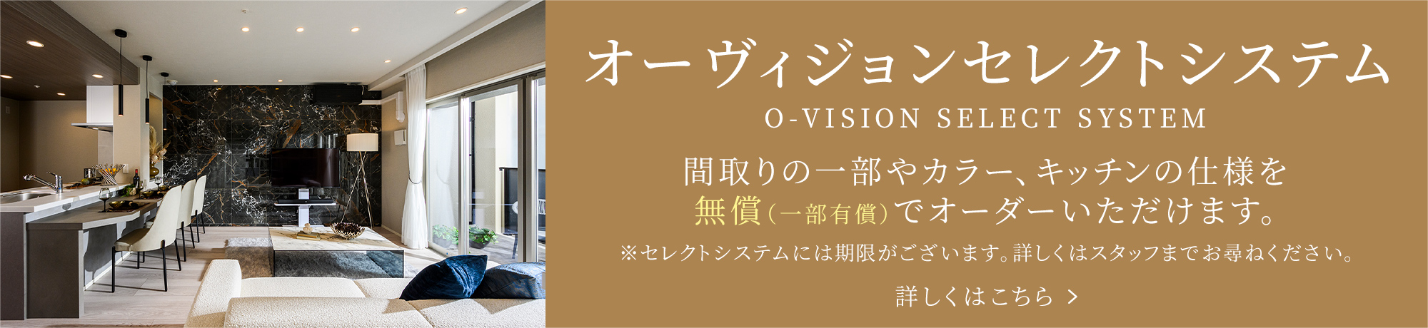 可動間仕切りプランのご紹介