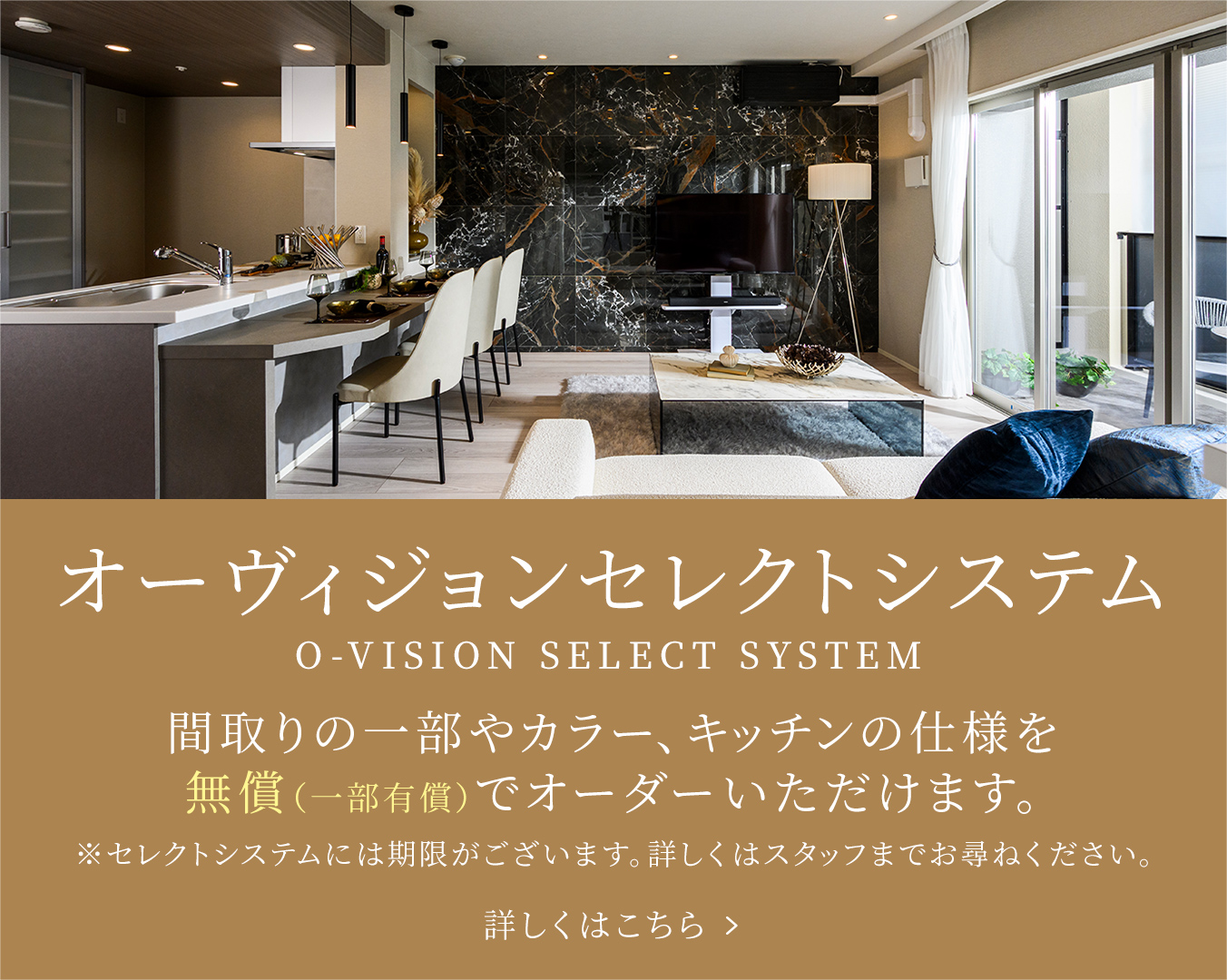 可動間仕切りプランのご紹介