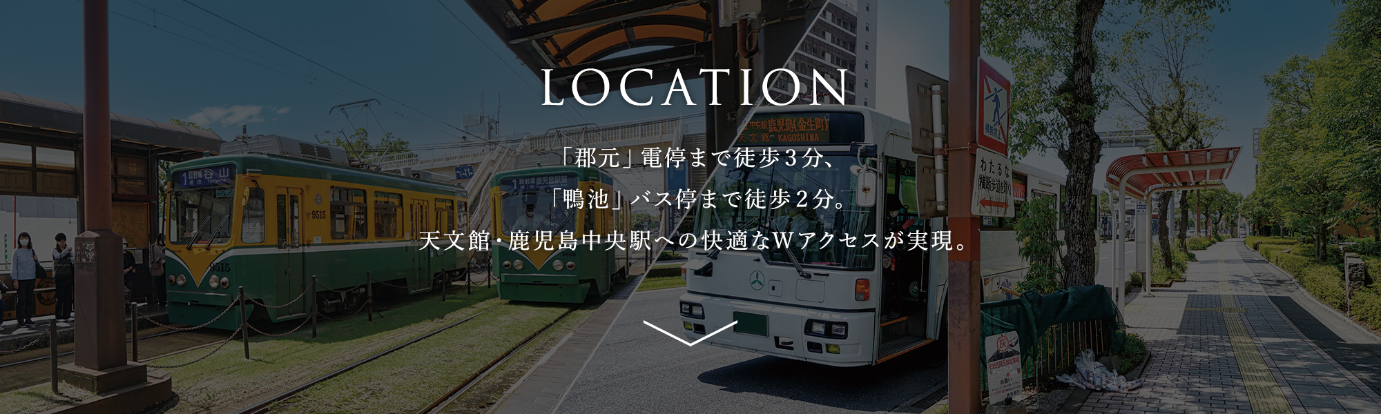 アクセスページ