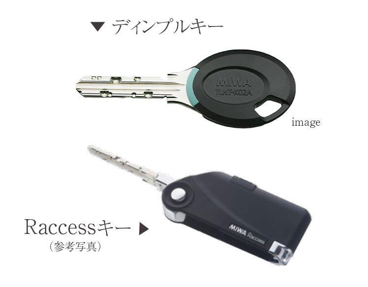リバーシブルディンプルキー