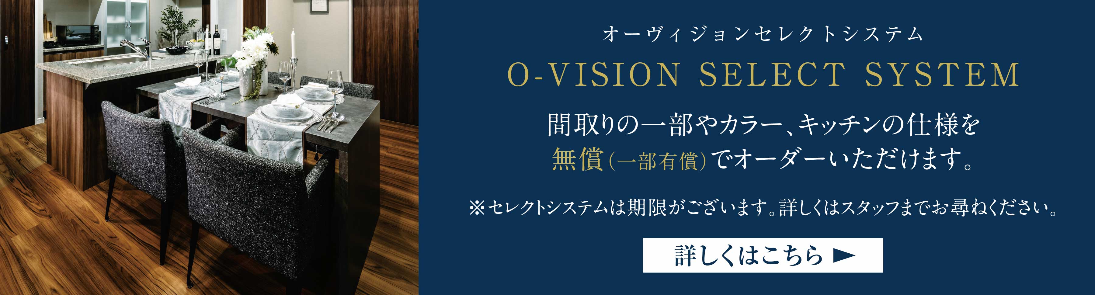 セレクトシステムページへ