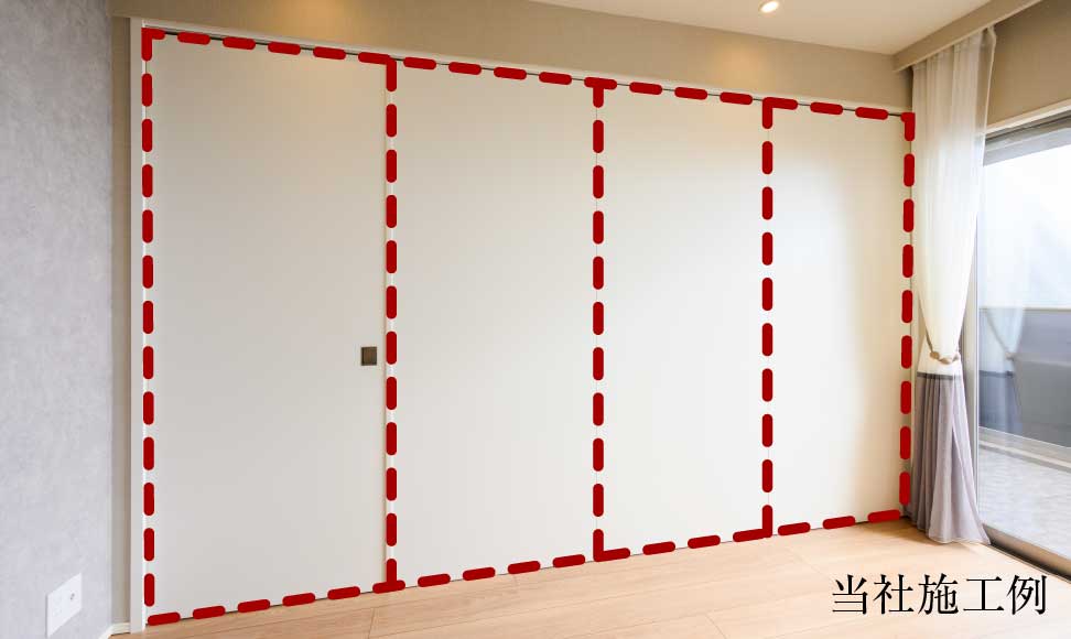 可動間仕切りを閉めた場合