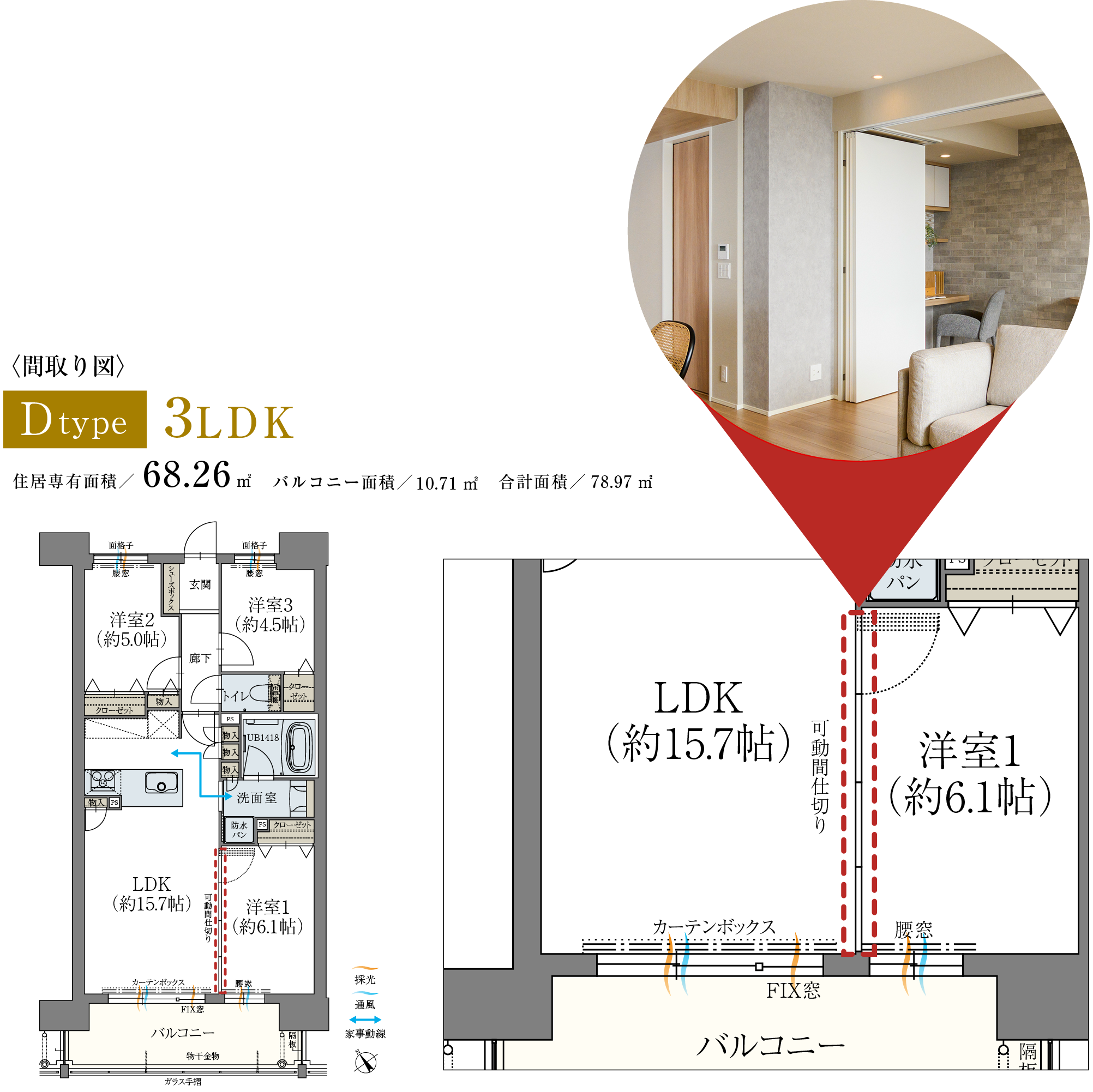 可動間仕切りあり間取り