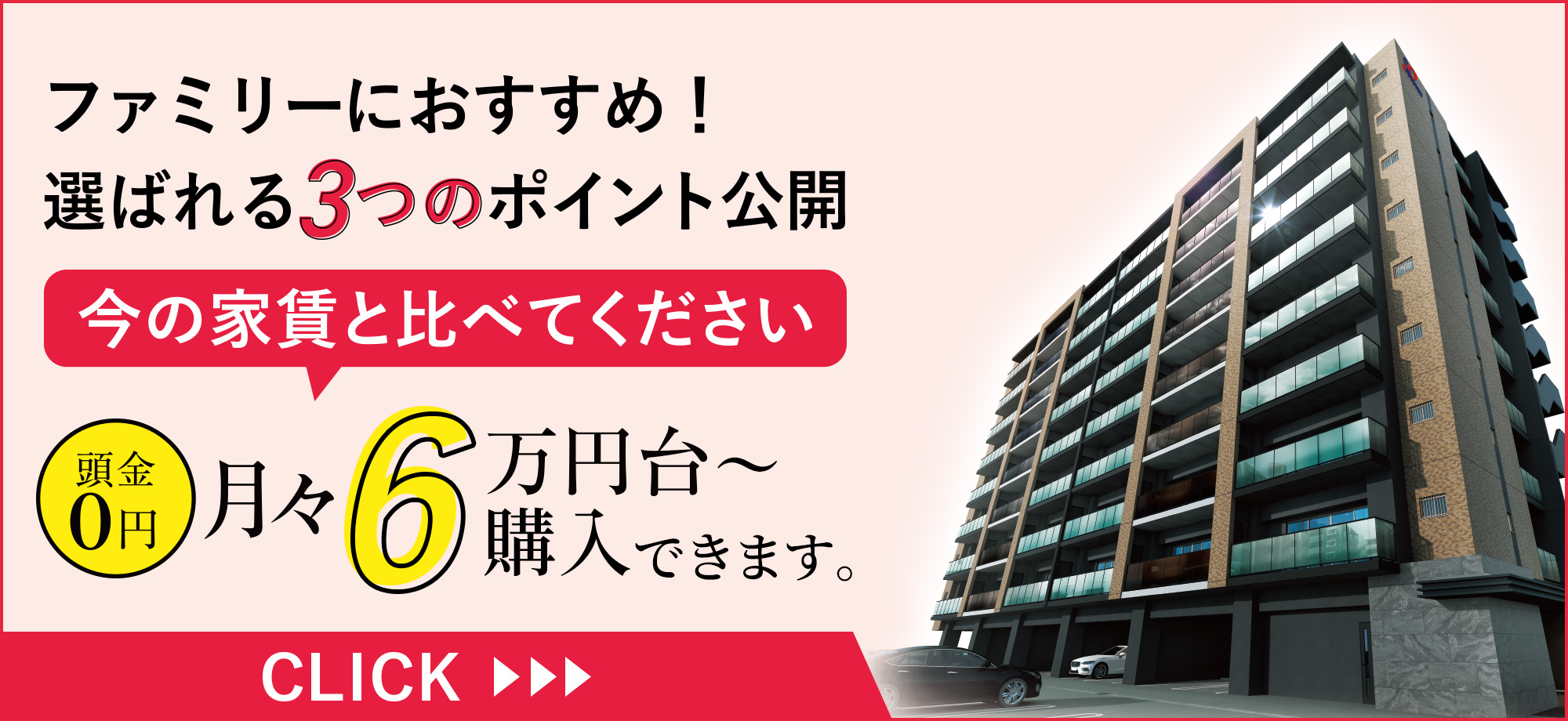 recommend-plan Banner