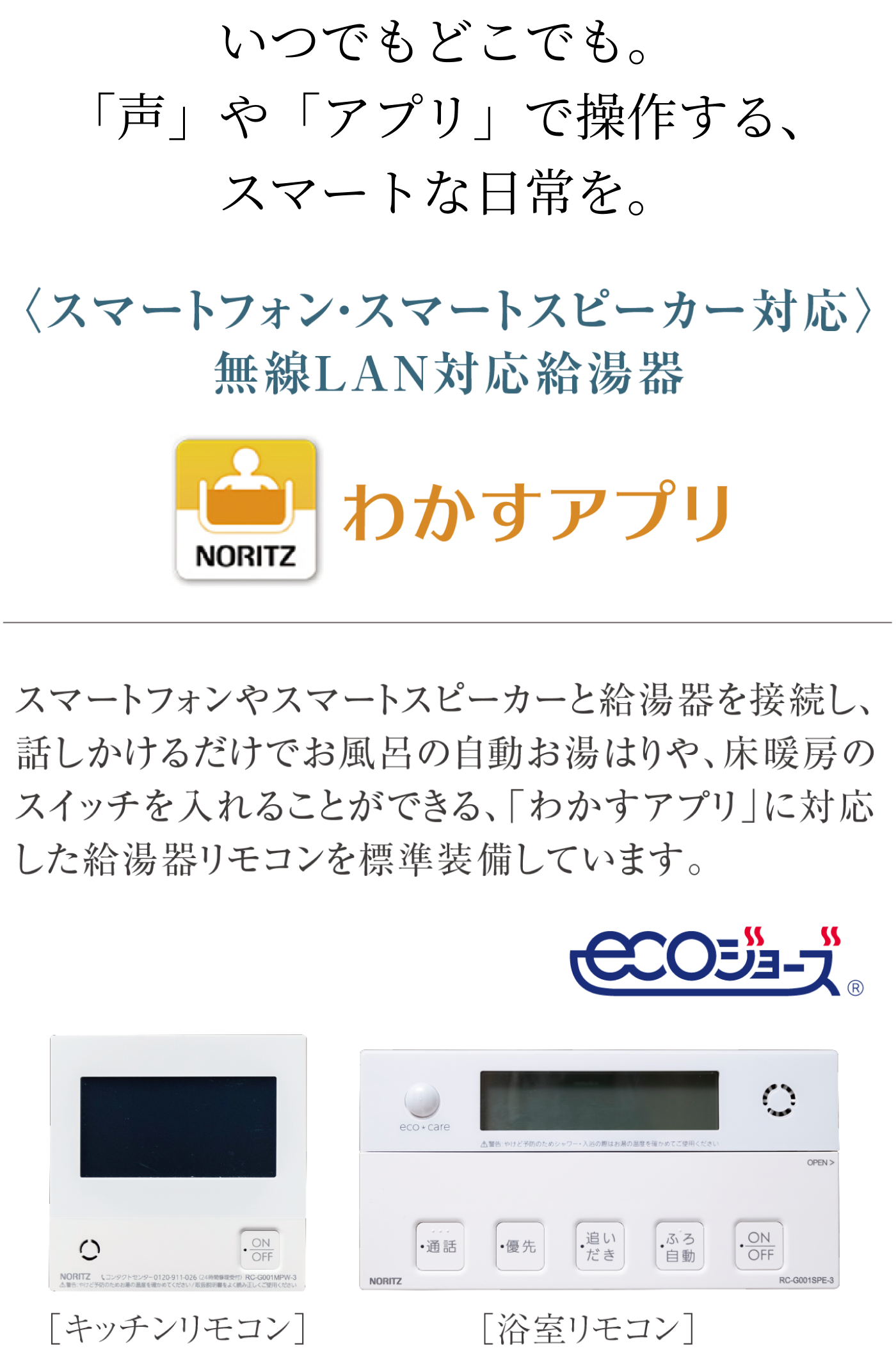 〈ビルトインガラストップコンロ〉 フラットなので吹きこぼれてもサッと拭くだけの簡単お手入れ。ガラストップなので光沢感がありキッチンの美観を高めます。