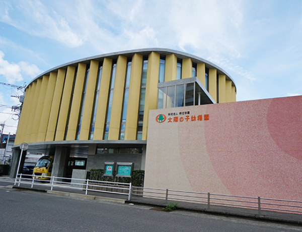 太陽の子幼稚園