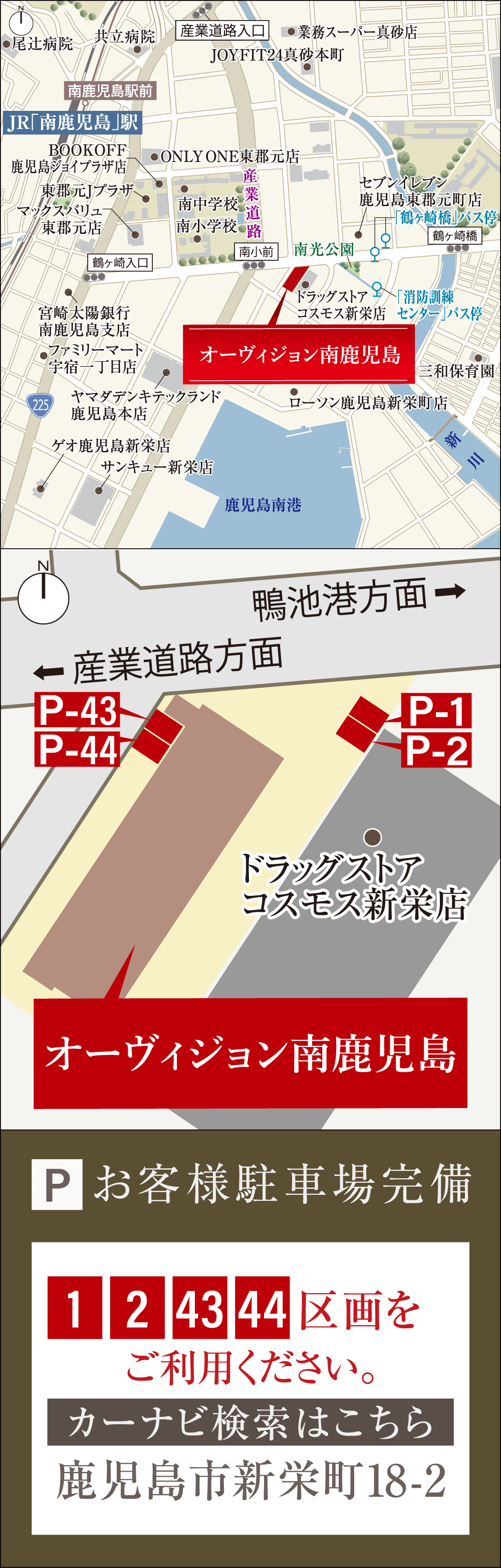 モデルルーム案内図