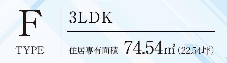 F-TYPE 4LDK 住居専有面積／89.20㎡（26.98）