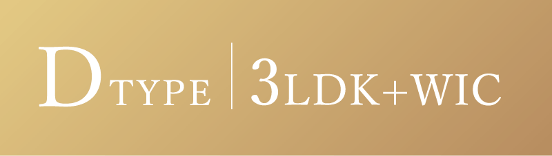 Dtype|3LDK+WIC