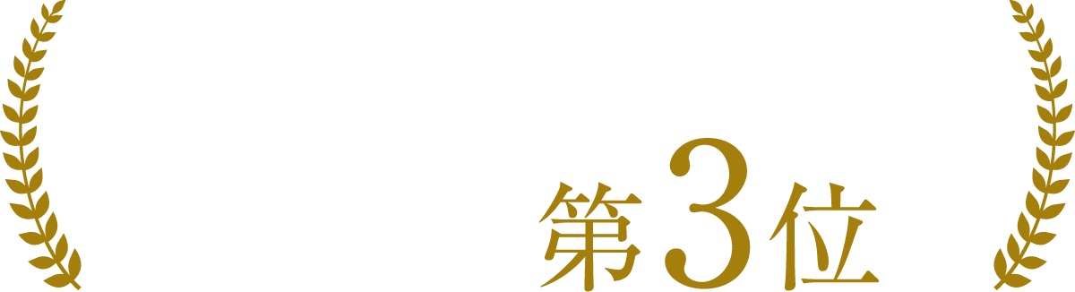 供給実績