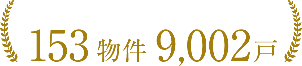 供給実績