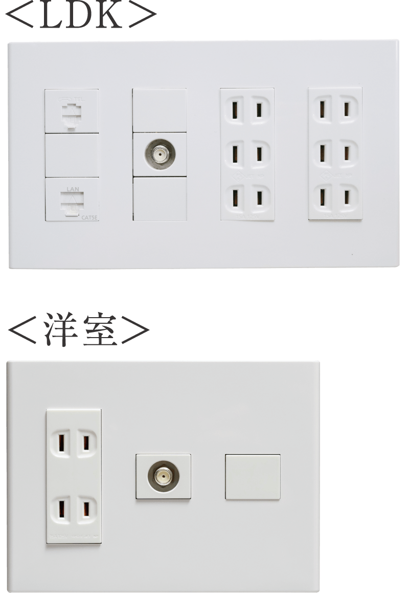 各居室コンセント