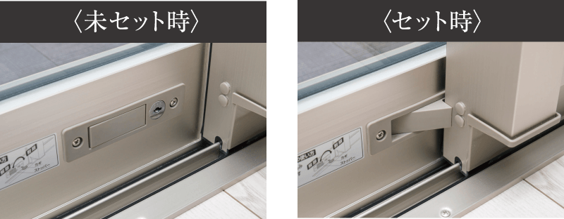 開口制限ストッパー