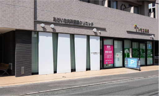 たけいち内科胃腸クリニック