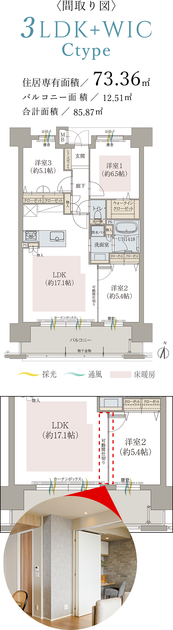 可動間仕切り