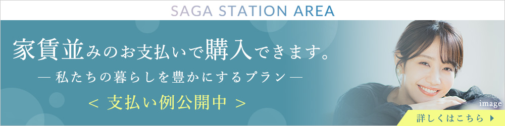 私たちの暮らしを豊かにするプラン