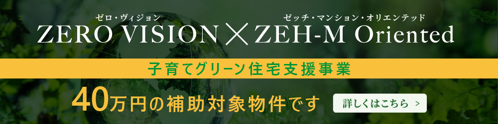 ZEH-M Oriented