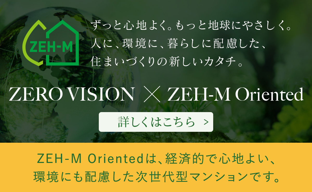 ZEH-M Oriented