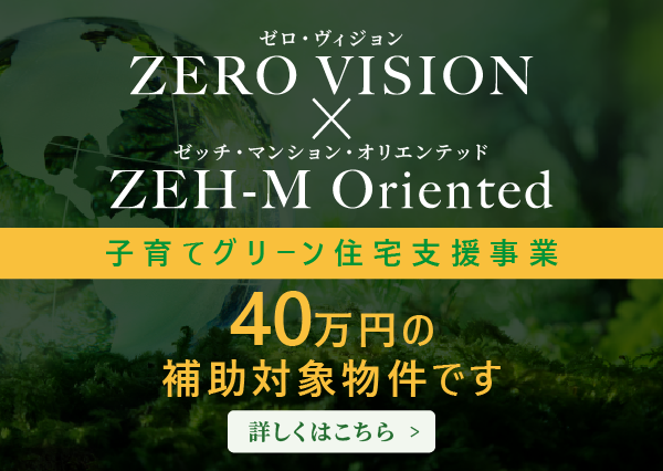 ZEH-M Oriented