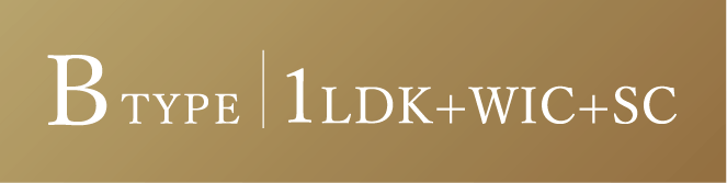 Btype|1LDK+WIC+SC