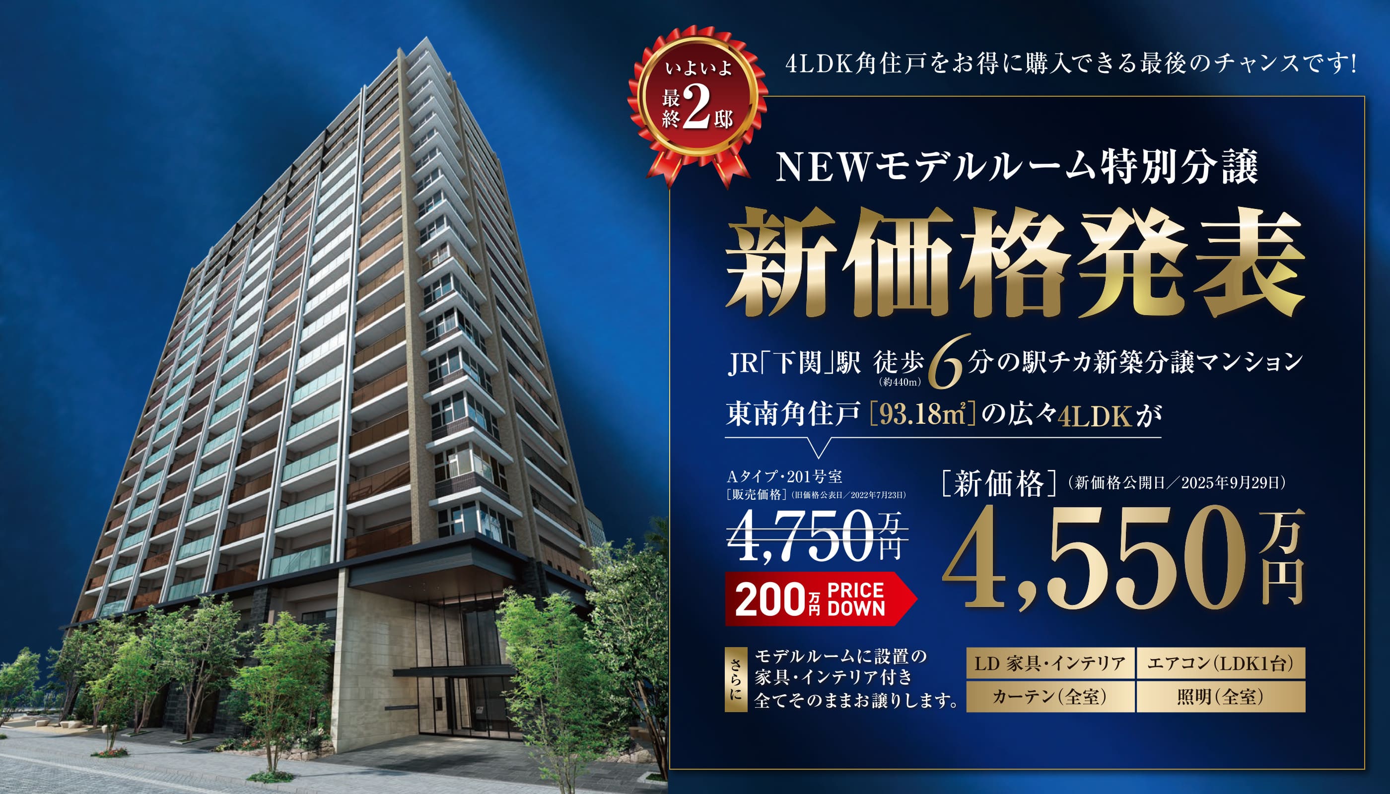 特別大還元キャンペーン