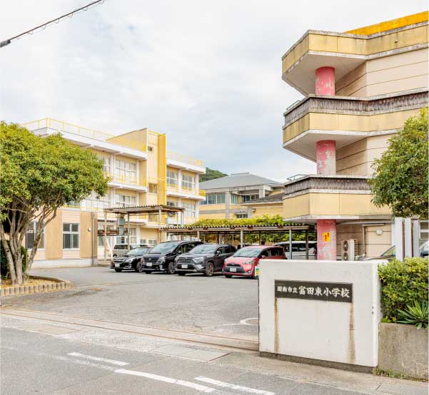 富田東小学校 徒歩7分（約500m）