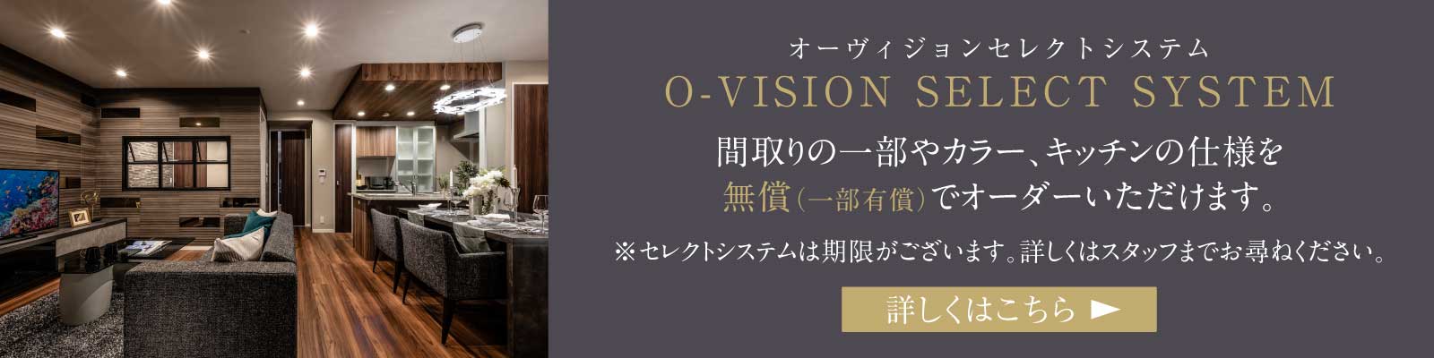 セレクトシステムページへ