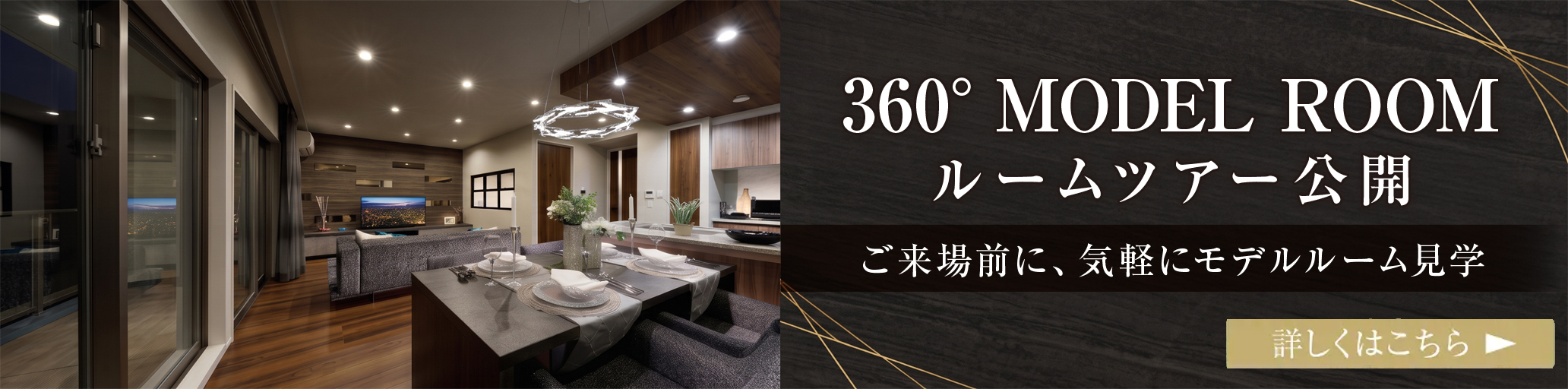 戸建マンション比較ページへ