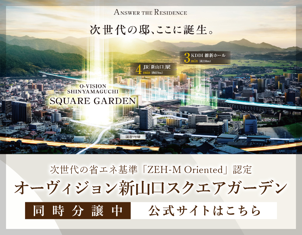 2物件同時分譲中