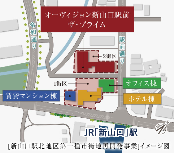 新山口駅北地区第一種市街地再開発事業