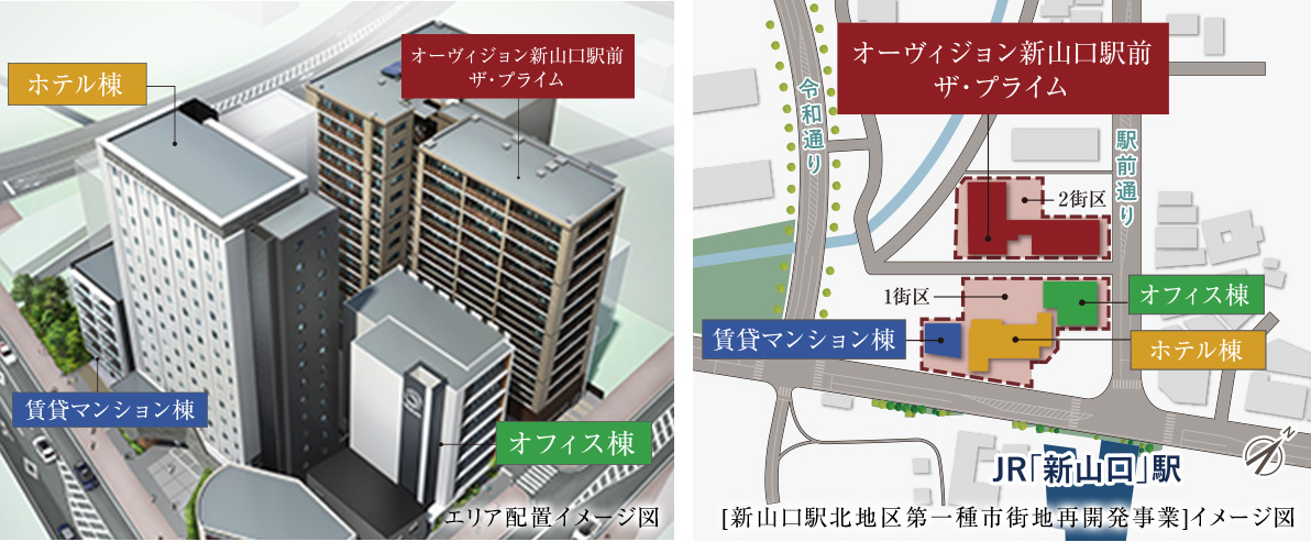 新山口駅北地区第一種市街地再開発事業