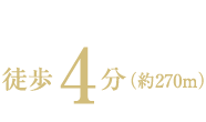 JR「新山口」駅 徒歩4分
