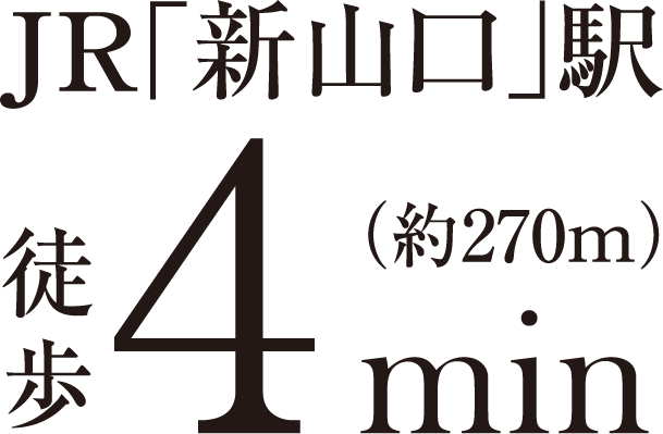 JR「新山口」駅 徒歩4min（約270m）