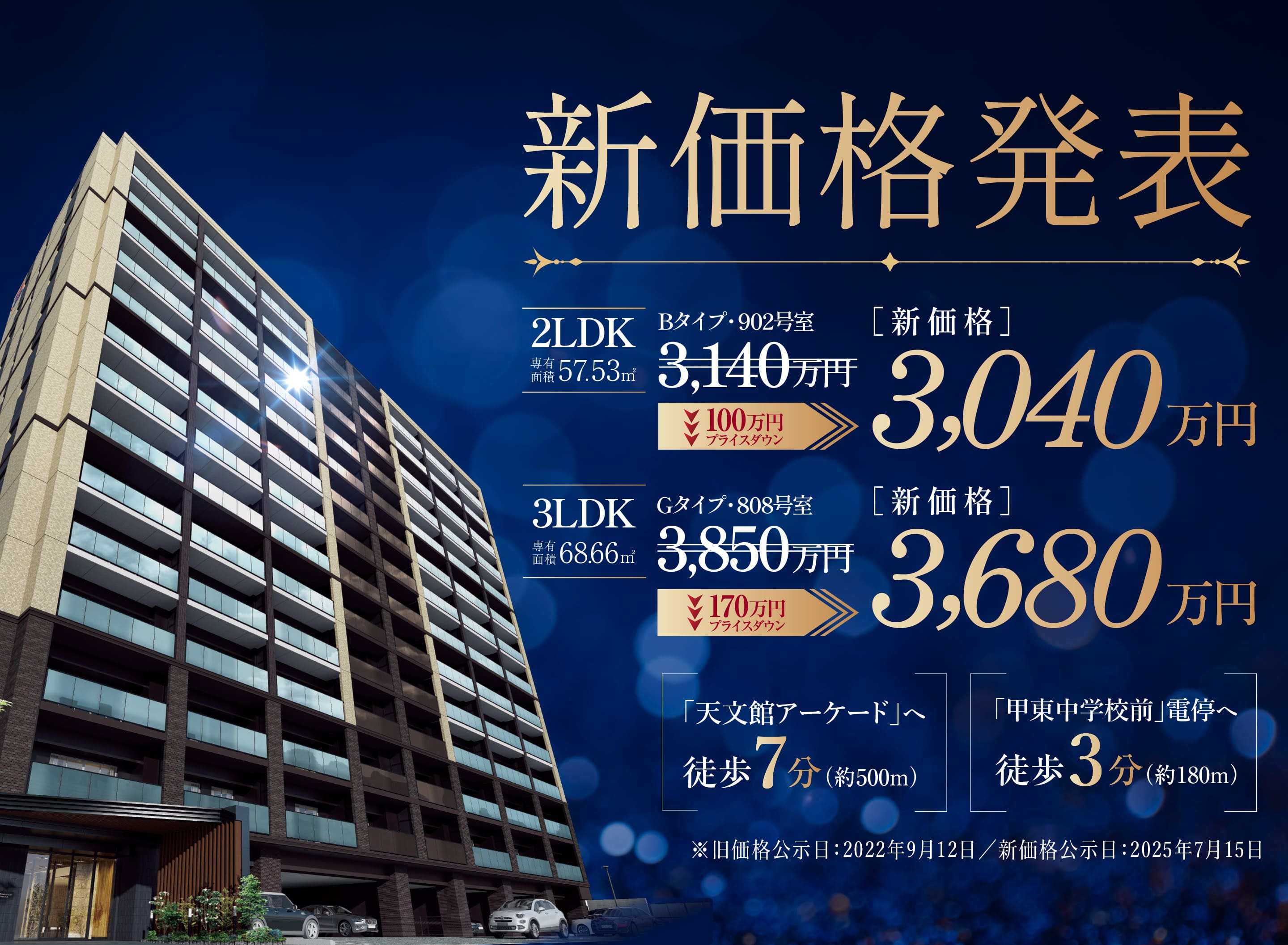 ヴィオテラス 公式】オーヴィジョン天文館センターテラス｜鹿児島市の新築分譲